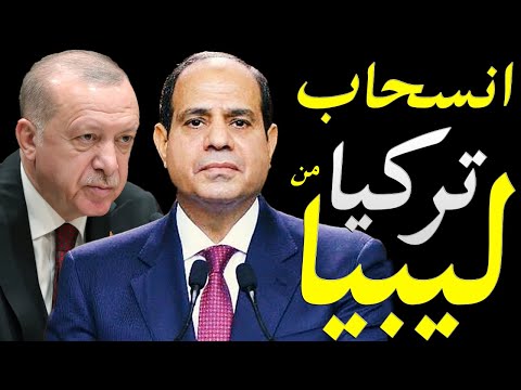 اسرار قيام اردوغان بالتصريح بالاستعداد بسحب القوات التركية من ليبيا و اخر الاخبار العاجلة من ليبيا lyteCache.php?origThumbUrl=https%3A%2F%2Fi.ytimg.com%2Fvi%2FST25HO9DvPg%2F0