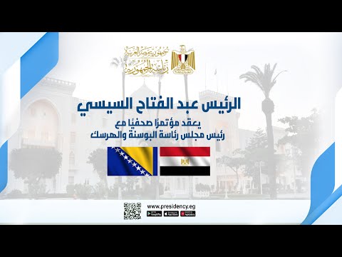 الرئيس عبد الفتاح السيسي يعقد مؤتمرًا صحفيًا مع رئيس مجلس رئاسة البوسنة والهِرسِك lyteCache.php?origThumbUrl=https%3A%2F%2Fi.ytimg.com%2Fvi%2FSqVunzHA13o%2F0