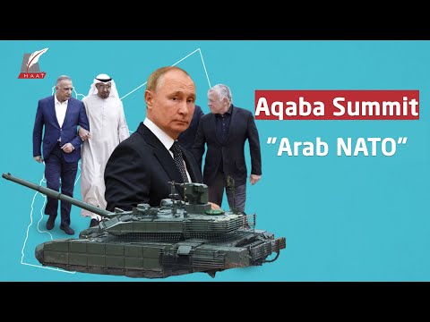 The Aqaba Summit…Will Egypt, Saudi Arabia, the UAE, Iraq and Jordan form an "Arab NATO"? lyteCache.php?origThumbUrl=https%3A%2F%2Fi.ytimg.com%2Fvi%2FUGDGQ9lb7j4%2F0