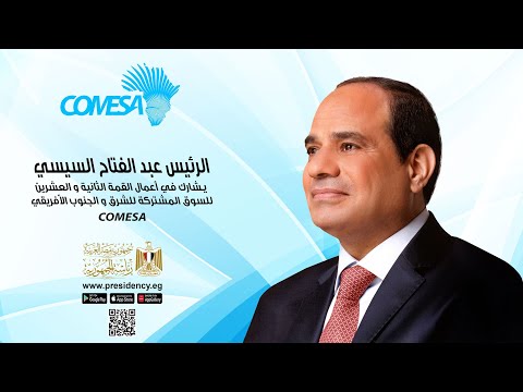 السيد الرئيس يشارك في أعمال القمة الثانية والعشرين للسوق المشتركة للشرق والجنوب الأفريقي "COMESA" lyteCache.php?origThumbUrl=https%3A%2F%2Fi.ytimg.com%2Fvi%2FUN3qSgAg pk%2F0