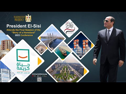 President El-Sisi Attends the Final Session of the “Story of a Homeland” 2023 Conference lyteCache.php?origThumbUrl=https%3A%2F%2Fi.ytimg.com%2Fvi%2FVffqbKRkI5Q%2F0