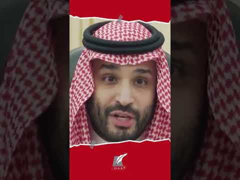 رد الأمير محمد بن سلمان الضمني على طلب بايدن.. هذه أقصى قدرة لدينا في إنتاج النفط lyteCache.php?origThumbUrl=https%3A%2F%2Fi.ytimg.com%2Fvi%2FVm5TG19gAOs%2F0