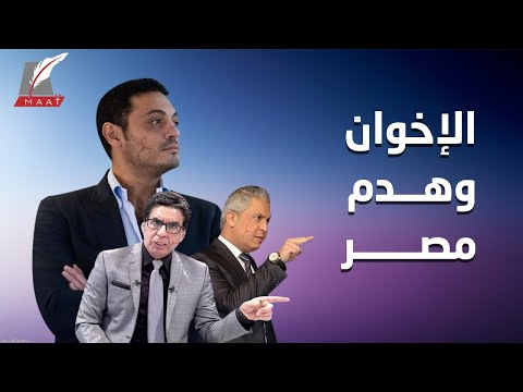 بالصوت والصورة.. أدلة تكشف عداء الإخوان لمصر ونوايا تدمير البلاد lyteCache.php?origThumbUrl=https%3A%2F%2Fi.ytimg.com%2Fvi%2FWBmX4zRa7yc%2F0