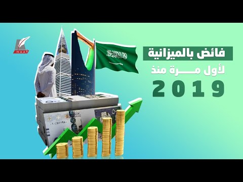 الاقتصاد السعودي يتعافى بقوة.. رقم استثنائي لفائض ميزانية 2021 فماذا حدث؟ lyteCache.php?origThumbUrl=https%3A%2F%2Fi.ytimg.com%2Fvi%2FX0ojJoURXCk%2F0