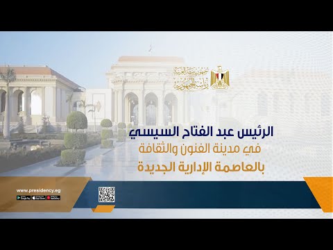 الرئيس عبد الفتاح السيسي يشهد احتفالية وطن السلام lyteCache.php?origThumbUrl=https%3A%2F%2Fi.ytimg.com%2Fvi%2FZJeHO392j4g%2F0