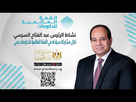 نشاط السيد الرئيس خلال مشاركة سيادته في القمة العالمية للحكومات بدبي lyteCache.php?origThumbUrl=https%3A%2F%2Fi.ytimg.com%2Fvi%2FZ PsUuPYCE%2F0