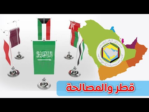 قطر ترفض المصالحة العربية وتهاجم السعودية lyteCache.php?origThumbUrl=https%3A%2F%2Fi.ytimg.com%2Fvi%2FaTuZPHYOGI8%2F0