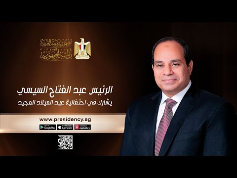 الرئيس عبد الفتاح السيسي يشارك في احتفالية عيد الميلاد المجيد lyteCache.php?origThumbUrl=https%3A%2F%2Fi.ytimg.com%2Fvi%2Fapxhg7 bHeg%2F0