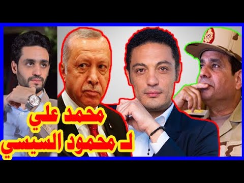 رسائل محمد علي لـ محمود السيسي , و تفاصيل المفاوضات مع أردوغان lyteCache.php?origThumbUrl=https%3A%2F%2Fi.ytimg.com%2Fvi%2Fb2qsZZYHyJs%2F0