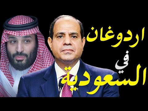 الاعلام الغربي يكشف عن زيارة وزير الخارجية التركي الي السعودية بعد مباحثات رسمية مع مصر lyteCache.php?origThumbUrl=https%3A%2F%2Fi.ytimg.com%2Fvi%2FbM9nuwTqUJY%2F0