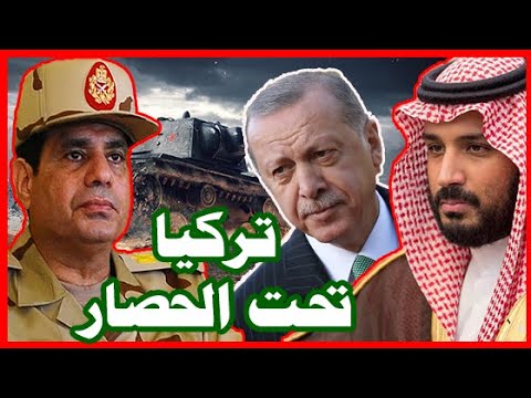 مصر تفرض رؤيتها في ليبيا , و تحالف السيسي مع السعودية لـ إسقاط أردوغان lyteCache.php?origThumbUrl=https%3A%2F%2Fi.ytimg.com%2Fvi%2FbjbpcuFSvak%2F0