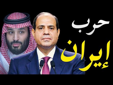 الاعلام الغربي يكشف سر تغير موقف ولي العهد السعودي محمد بن سلمان من الحرب مع ايران lyteCache.php?origThumbUrl=https%3A%2F%2Fi.ytimg.com%2Fvi%2FcNGsPHoUpPk%2F0