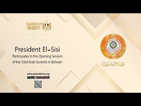 President El-Sisi Participates in the Opening Session of the 33rd Arab Summit in Bahrain lyteCache.php?origThumbUrl=https%3A%2F%2Fi.ytimg.com%2Fvi%2FfJmYNzTv 9Y%2F0