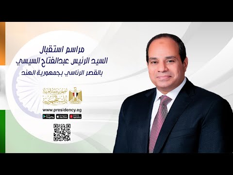 مراسم استقبال السيد الرئيس عبدالفتاح السيسي بالقصر الرئاسي بجمهورية الهند lyteCache.php?origThumbUrl=https%3A%2F%2Fi.ytimg.com%2Fvi%2FfKVUIobwL2o%2F0