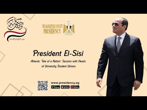 President El-Sisi Attends "Tale of a Nation" Session with Heads of University Student Unions lyteCache.php?origThumbUrl=https%3A%2F%2Fi.ytimg.com%2Fvi%2FgVMQ2RXVvUA%2F0