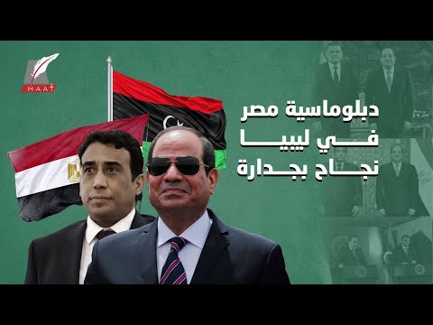 زيارة تاريخية إلى طرابلس و11 اتفاقية هامة.. مصر تربح معركة ليبيا بجدارة! lyteCache.php?origThumbUrl=https%3A%2F%2Fi.ytimg.com%2Fvi%2FgfoXWsHWs2Q%2F0