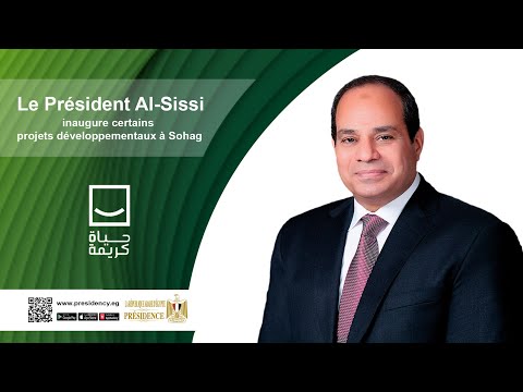 Le Président Al-Sissi inaugure certains projets développementaux à Sohag lyteCache.php?origThumbUrl=https%3A%2F%2Fi.ytimg.com%2Fvi%2Fgp3hsEK cv4%2F0