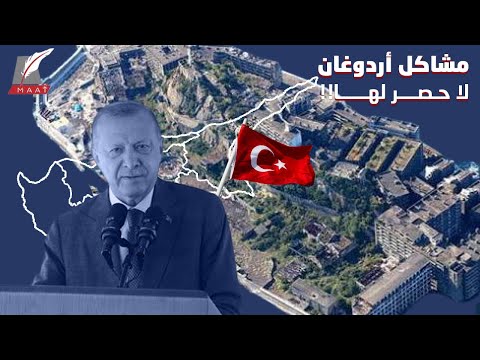 أينما تواجد كان التوتر.. بسبب هذه القضية أثار أردوغان الغضب ضده!! lyteCache.php?origThumbUrl=https%3A%2F%2Fi.ytimg.com%2Fvi%2Fh 3uZ5zZgew%2F0