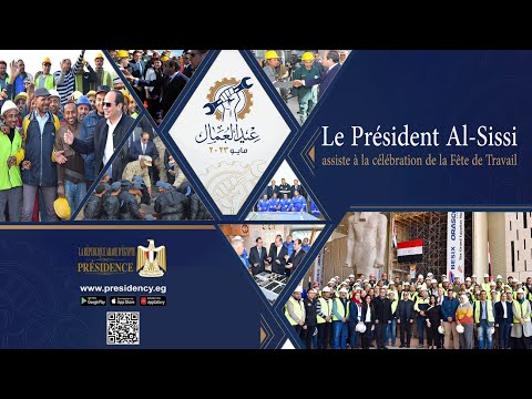 Le Président Al-Sissi assiste à la célébration de la Fête de Travail