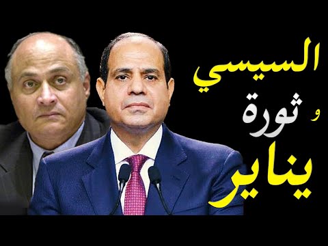 اسرار تبراة السيسي ثورة يناير من خلال الحكم علي رموز مبارك في قضية جديدة lyteCache.php?origThumbUrl=https%3A%2F%2Fi.ytimg.com%2Fvi%2FiOIeb73LAhE%2F0