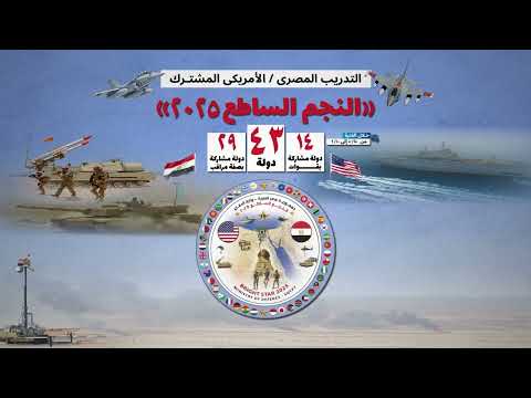 فيديوجراف النجم الساطع 2025