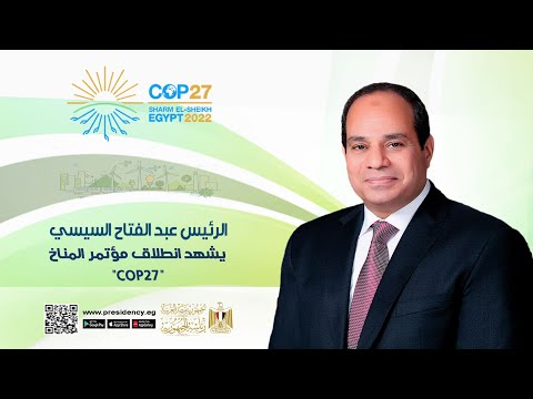 الرئيس عبد الفتاح السيسي يشهد انطلاق مؤتمر المناخ #cop27 lyteCache.php?origThumbUrl=https%3A%2F%2Fi.ytimg.com%2Fvi%2FjBXdZKLHDY4%2F0