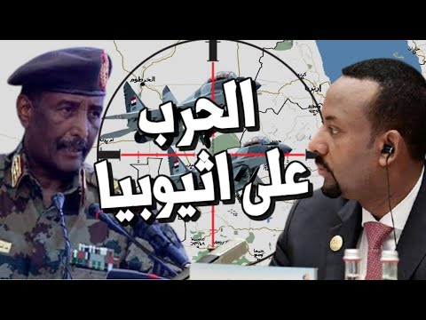 عاجل طائرات اثيوبيا تحلق للحرب على السودان واسترداد الفشقة والجيش السوداني يستعد للمعركة مع مصر lyteCache.php?origThumbUrl=https%3A%2F%2Fi.ytimg.com%2Fvi%2Fj rRrHWovQE%2F0