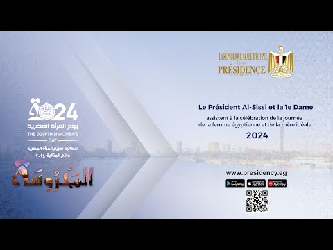 Le Président Al-Sissi et la 1e Dame assistent à la célébration de la journée de la femme 2024 lyteCache.php?origThumbUrl=https%3A%2F%2Fi.ytimg.com%2Fvi%2Flqa9uccR760%2F0