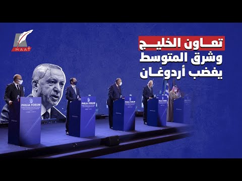 منتدى الصداقة.. هاجمته تركيا بقوة فكان رد مصر الحاسم! lyteCache.php?origThumbUrl=https%3A%2F%2Fi.ytimg.com%2Fvi%2FmgI1Xpjcf9g%2F0