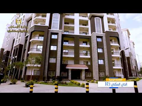 وزير الإسكان يستعرض إنجازات عام 2020 بمختلف القطاعات الجزار: تنفيذ 103 آلاف وحدة سكنية lyteCache.php?origThumbUrl=https%3A%2F%2Fi.ytimg.com%2Fvi%2FnXcsqdlYbHs%2F0