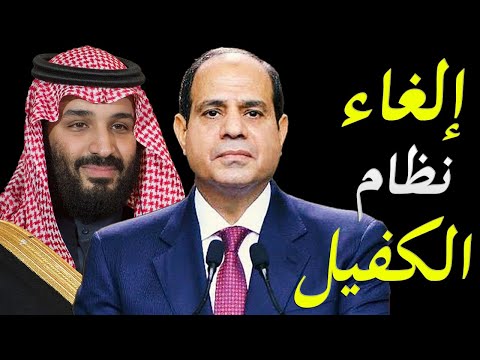 مصر تستفيد من قرار السعودية إلغاء نظام الكفيل و الاعلان عن بيانات مبهرة تخص العاملين lyteCache.php?origThumbUrl=https%3A%2F%2Fi.ytimg.com%2Fvi%2Fnk5EKkF pz8%2F0