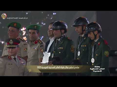 ختام فعاليات بطولة العالم العسكرية للفروسية رقم (25) لقفز الحواجز بنادى الفروسية " كيان سيتى " lyteCache.php?origThumbUrl=https%3A%2F%2Fi.ytimg.com%2Fvi%2Fp3gnRm0IsF4%2F0