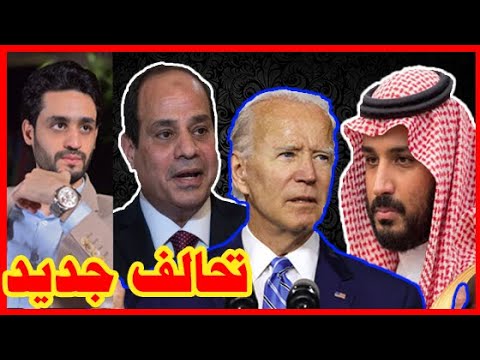 هذا ما سيفعله جو بايدن , مع السيسي ومحمد بن سلمان وبن زايد lyteCache.php?origThumbUrl=https%3A%2F%2Fi.ytimg.com%2Fvi%2FqENKo467Ivc%2F0
