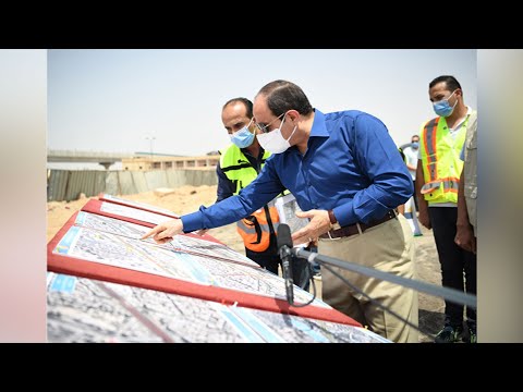 السيد الرئيس يتفقد أعمال تطوير عدد من المحاور والطرق الجديدة بمنطقة شرق القاهرة