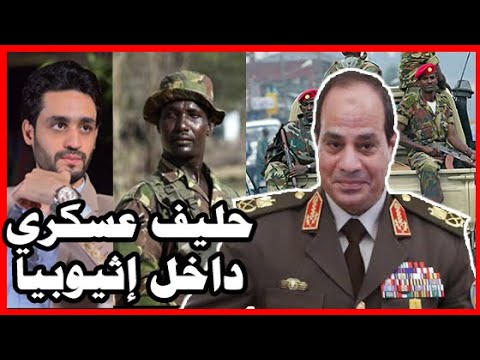 كيف تستفيد مصر من حرب إثيوبيا , في مفاوضات سد النهضة lyteCache.php?origThumbUrl=https%3A%2F%2Fi.ytimg.com%2Fvi%2FsBxF 7CcisI%2F0