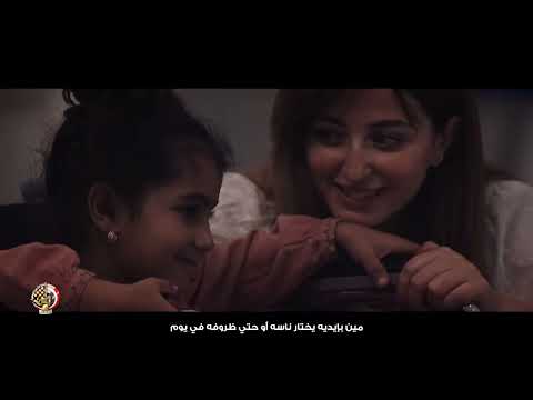 فيلم بعنوان (يقين) lyteCache.php?origThumbUrl=https%3A%2F%2Fi.ytimg.com%2Fvi%2FtkX3o22l tA%2F0