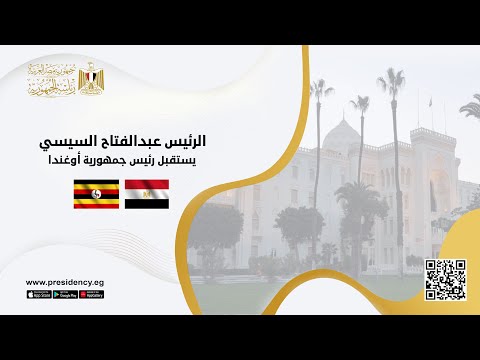 الرئيس عبد الفتاح السيسي يستقبل رئيس جمهورية أوغندا lyteCache.php?origThumbUrl=https%3A%2F%2Fi.ytimg.com%2Fvi%2FuiDINrMbpW4%2F0