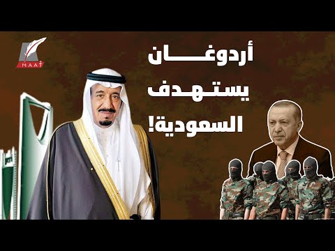 القصة الكاملة لتصدير أردوغان المسلحين إلى كشمير لاستهداف السعودية lyteCache.php?origThumbUrl=https%3A%2F%2Fi.ytimg.com%2Fvi%2FvLAGnYhr7 4%2F0