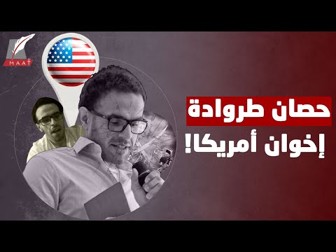 محمد سلطان.. كيف حرّض مع أبيه على مصر وطلب التدخل الأمريكي؟! lyteCache.php?origThumbUrl=https%3A%2F%2Fi.ytimg.com%2Fvi%2Fwi13v3V5J 4%2F0