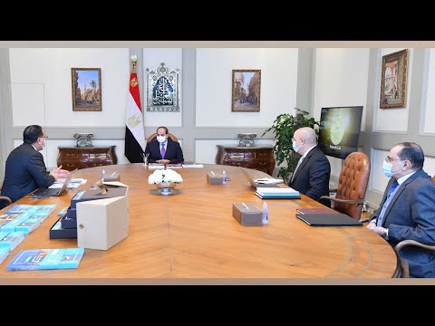 السيد الرئيس يتابع الموقف التنفيذي لترتيبات الانتقال إلى العاصمة الإدارية الجديدة