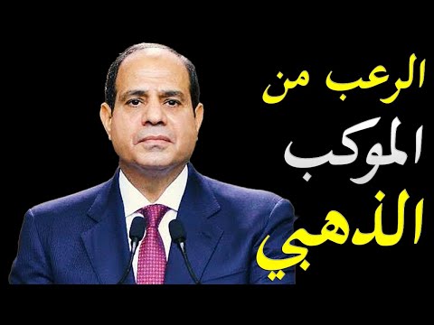 الاعلام الغربي ينقل رعب العالم من بدا مصر نقل المومياوات الملكية من المتحف المصري