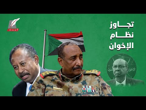 السودان الجديد.. طريق صعب لتجاوز نظام الإخوان لكن ليس مستحيلاً! lyteCache.php?origThumbUrl=https%3A%2F%2Fi.ytimg.com%2Fvi%2FyGz g7T cv0%2F0