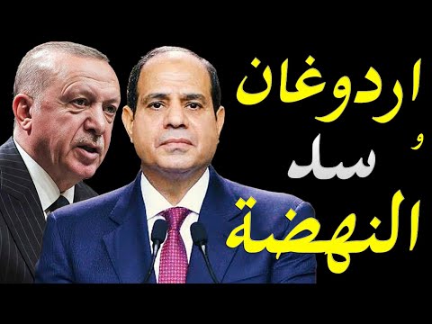 اردوغان يعترف بثورة يونيو و يتخلي عن عناصر الاخوان و الاعلام الغربي يتحدث عن حلف مصري تركي كبير lyteCache.php?origThumbUrl=https%3A%2F%2Fi.ytimg.com%2Fvi%2FyPjXapwTdOE%2F0