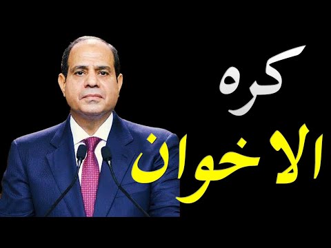 تعليقات الاخوان علي زيارة الشيخ محمد بن زايد للقاهرة و مقابلة الرئيس عبد الفتاح السيسي