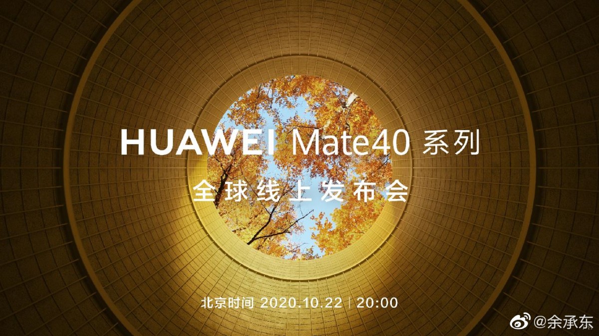 Huawei تختار اليوم 22 أكتوبر لعقد حدث الإعلان الرسمي عن تشكيلة Huawei Mate 40 Series 1 20