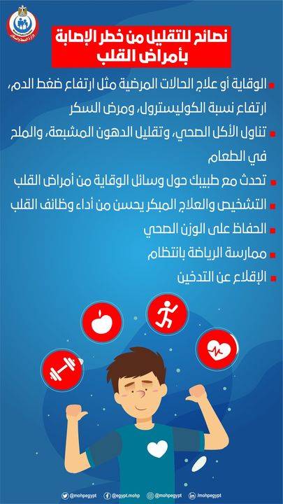 7 نصائح تساعدك على تقليل مخاطر الإصابة بأمراض القلب 13533