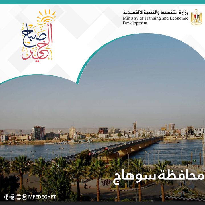 محافظة سوهاج إحدى محافظات إقليم جنوب الصعيد وتعتبر من أكبر محافظات هذا الإقليم 40783