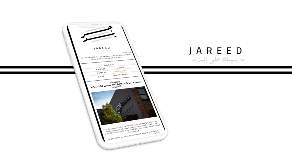 جريد : نشرة أعمال بريدية مدعومة بالذكاء الاصطناعي 91548622 122051989412731 7387305644170149888 o