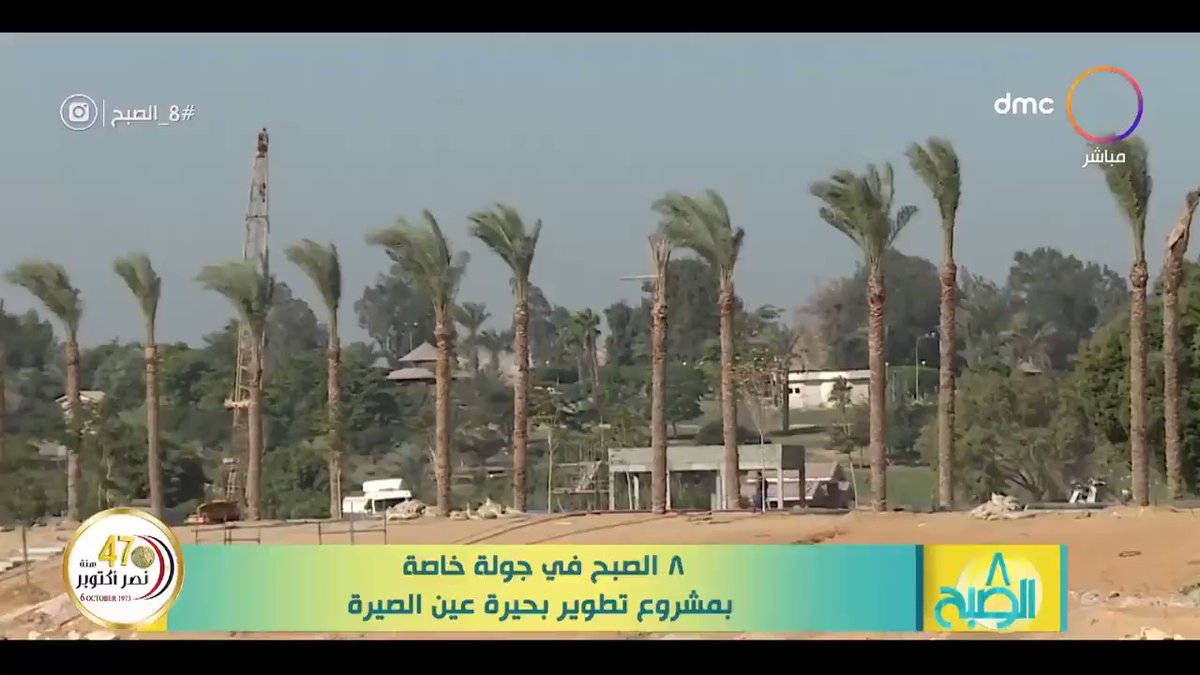 تطوير بحيرة عين الصيرة بالفسطاط وتحويلها إلى مقصد سياحي 94yF77 L J pXXuJ