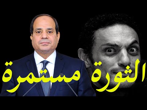 عاجل السيسي يرد علي ثورة محمد علي و المقاول يتحدي النظام hqdefau 118